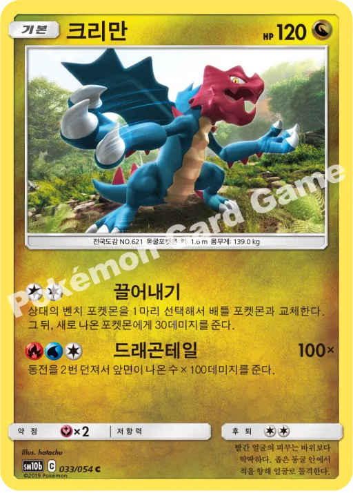 크리만