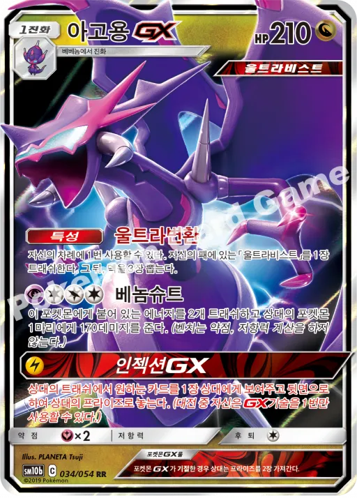 아고용 GX