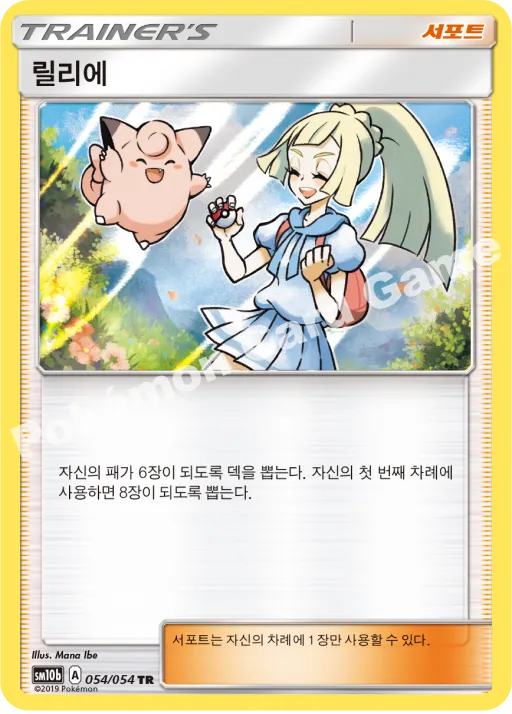릴리에