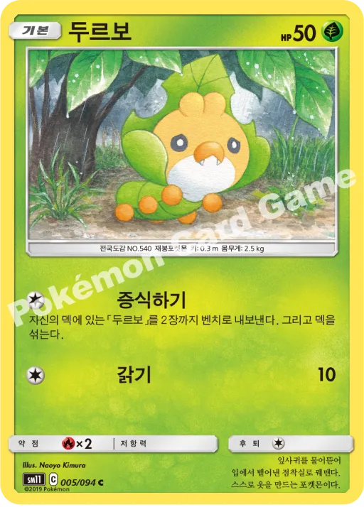 두르보