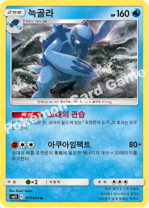 늑골라