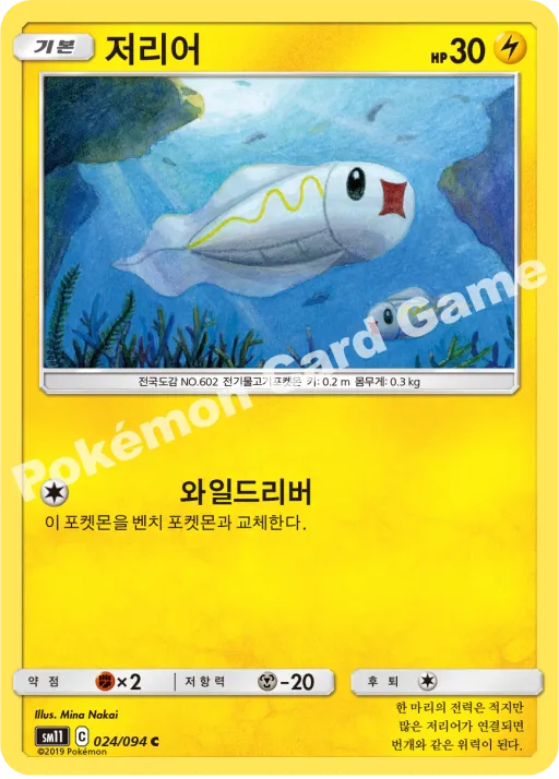 저리어