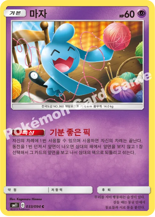 마자