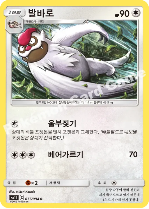 발바로