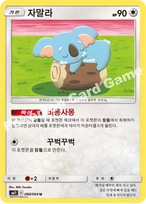 Komala