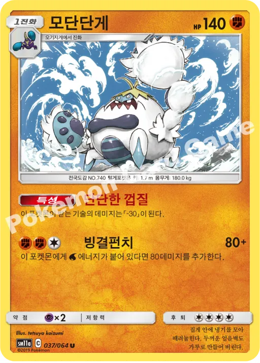 모단단게