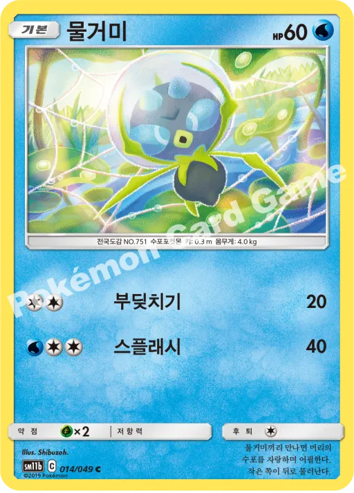 Dewpider