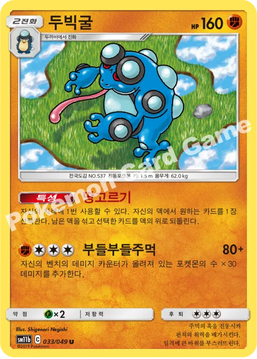 두빅굴
