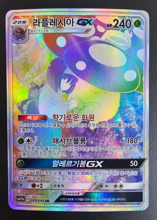 라플레시아 GX