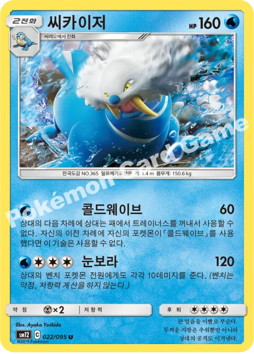 씨카이저
