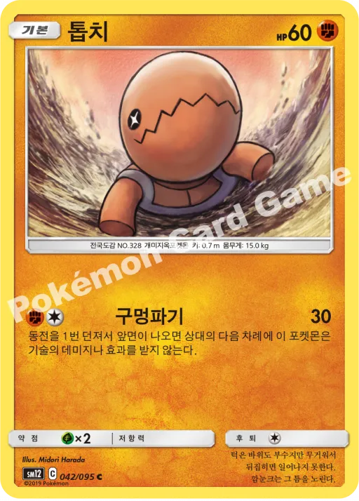 톱치
