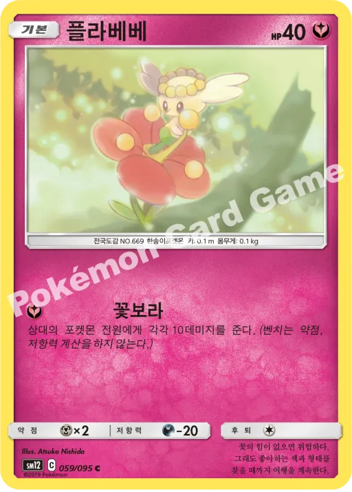 플라베베