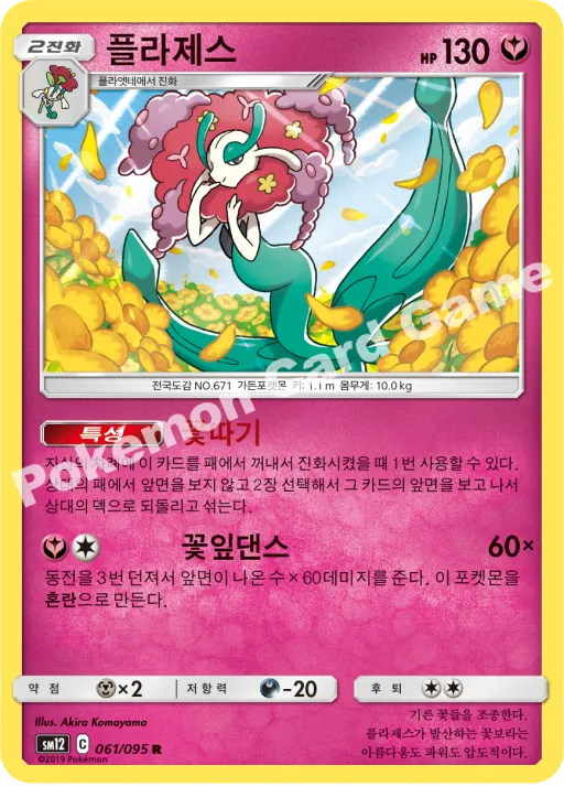 Florges