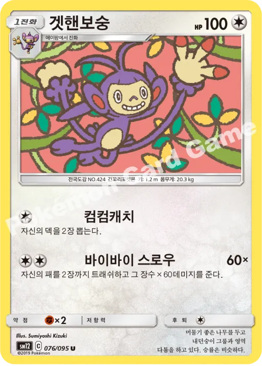 겟핸보숭
