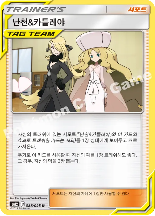 Ken Sugimori
Yusuke Ohmura