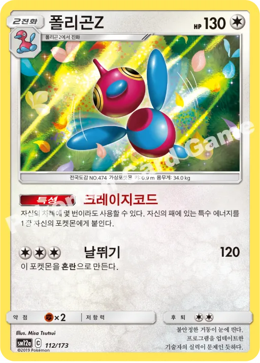 폴리곤Z