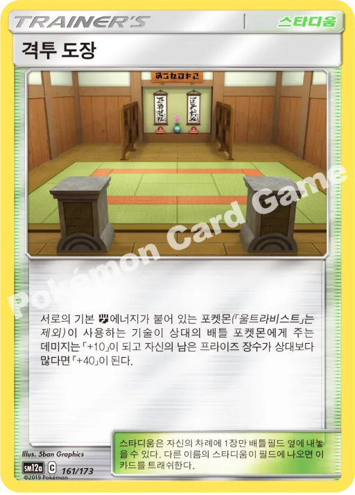 격투 도장