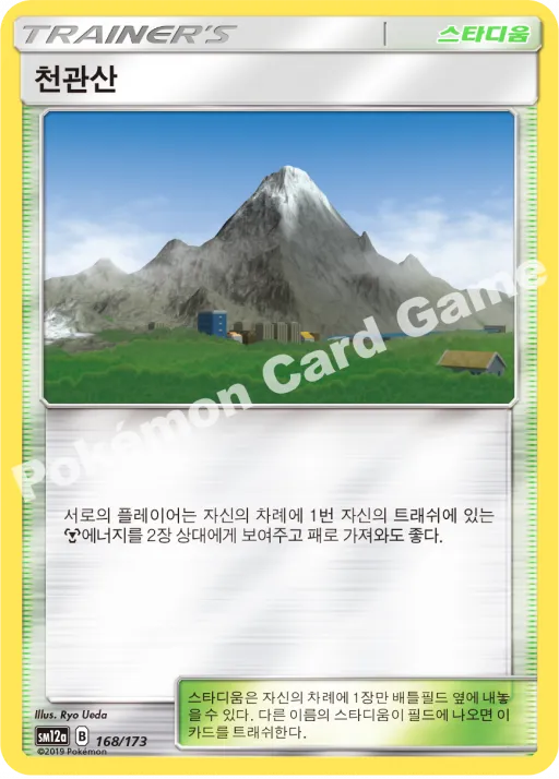 천관산
