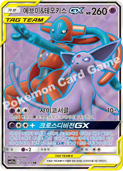 에브이&테오키스 GX