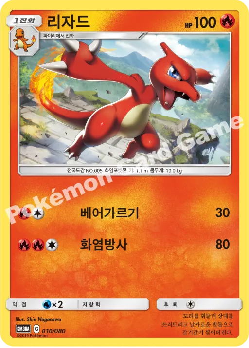 리자드