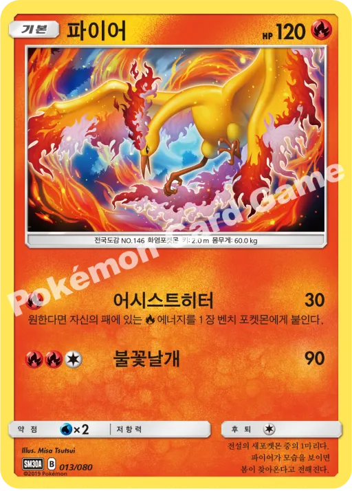 파이어