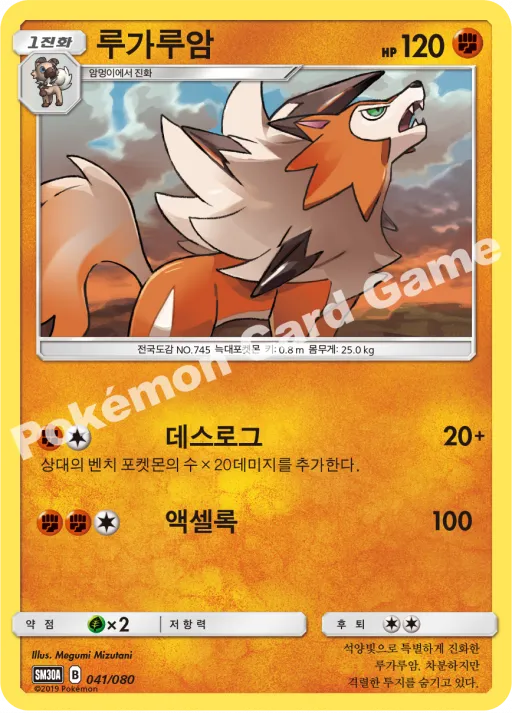 루가루암