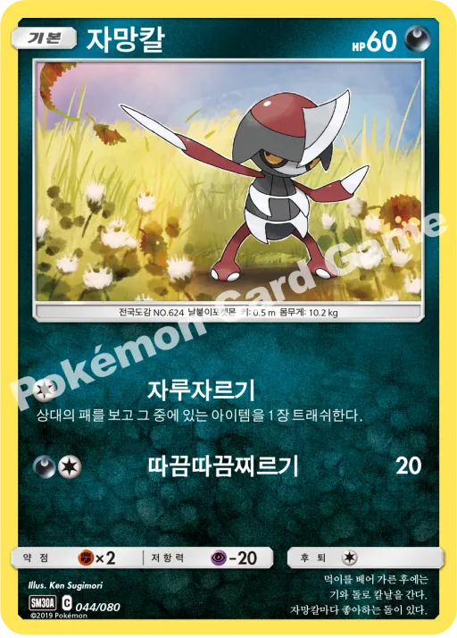 자망칼