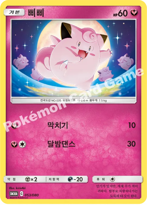 삐삐