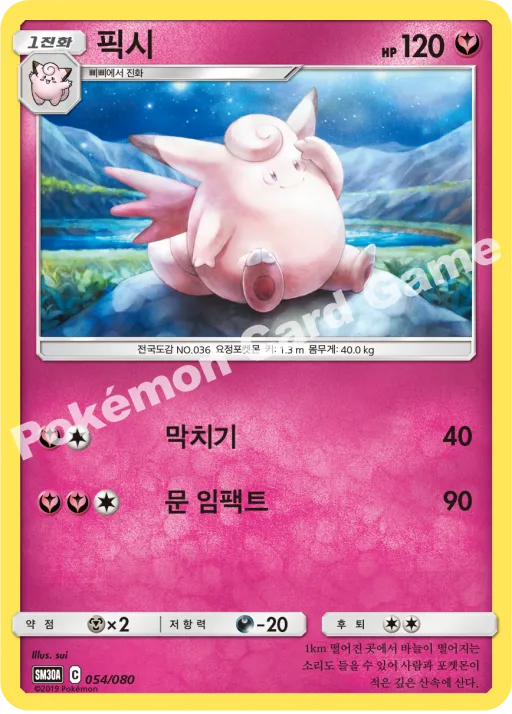 픽시