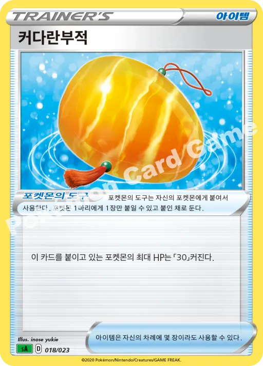 커다란부적