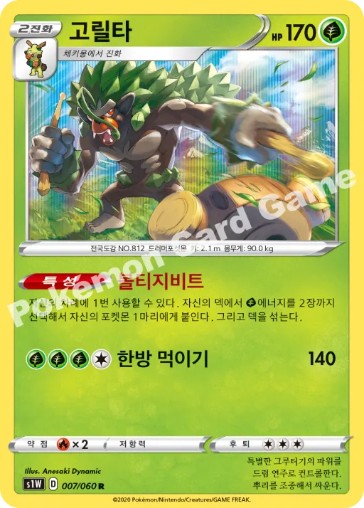 고릴타
