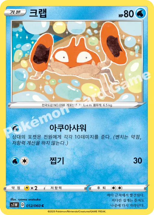 크랩