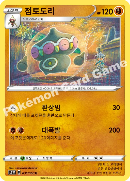 점토도리