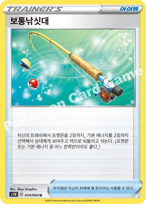 보통낚싯대