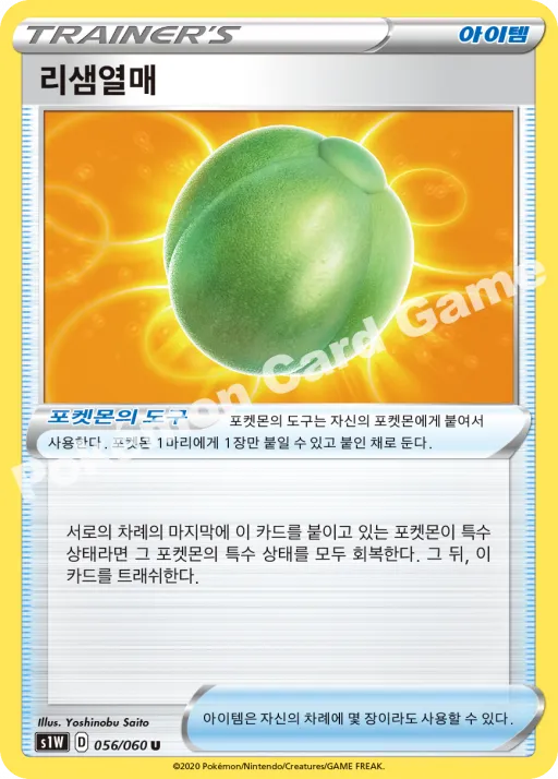 리샘열매