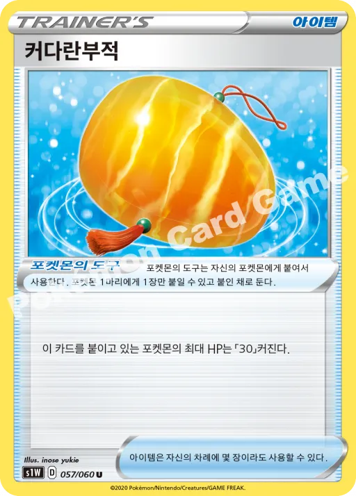 커다란부적