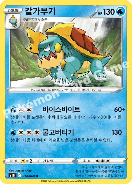 갈가부기