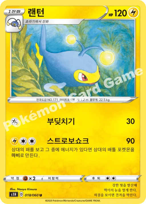 랜턴