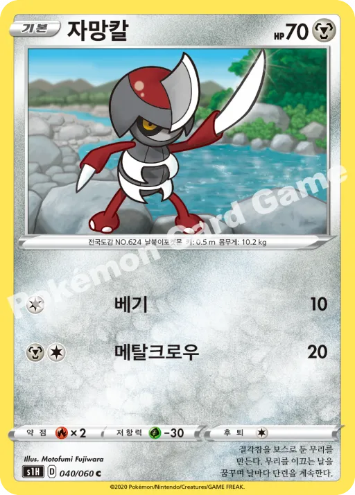 자망칼