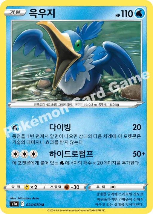윽우지
