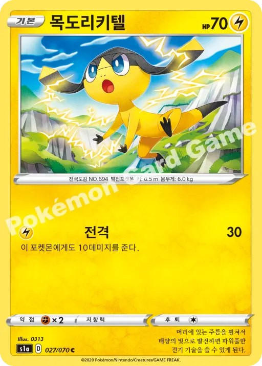 목도리키텔