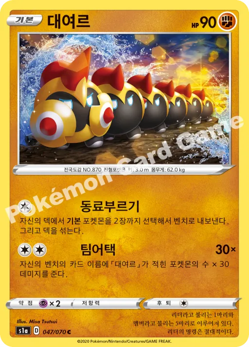 대여르