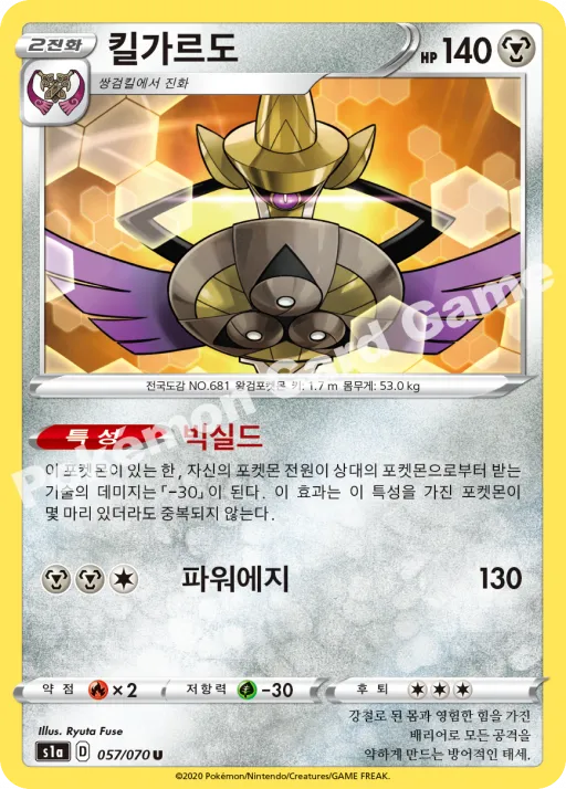 킬가르도