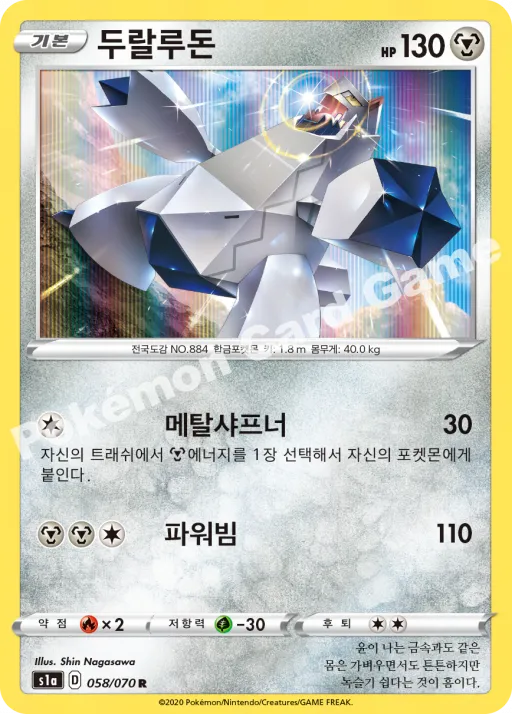 두랄루돈