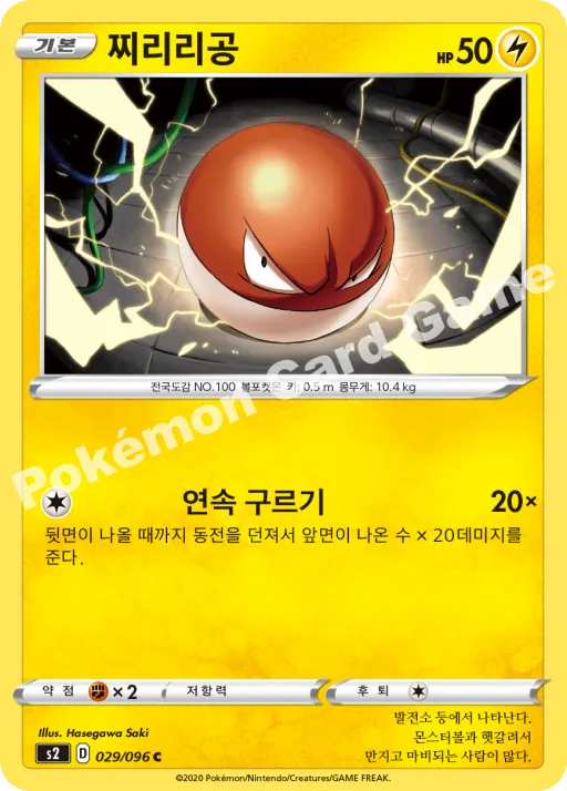 찌리리공