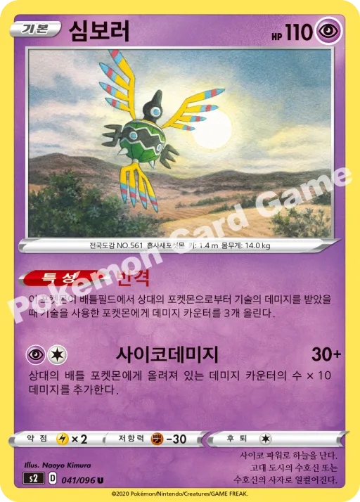 심보러