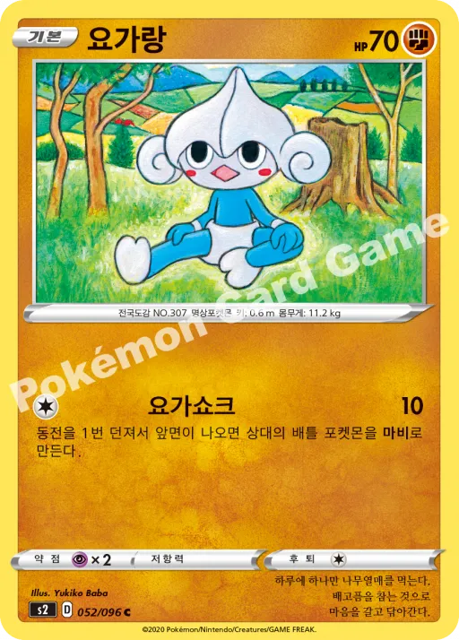 요가랑
