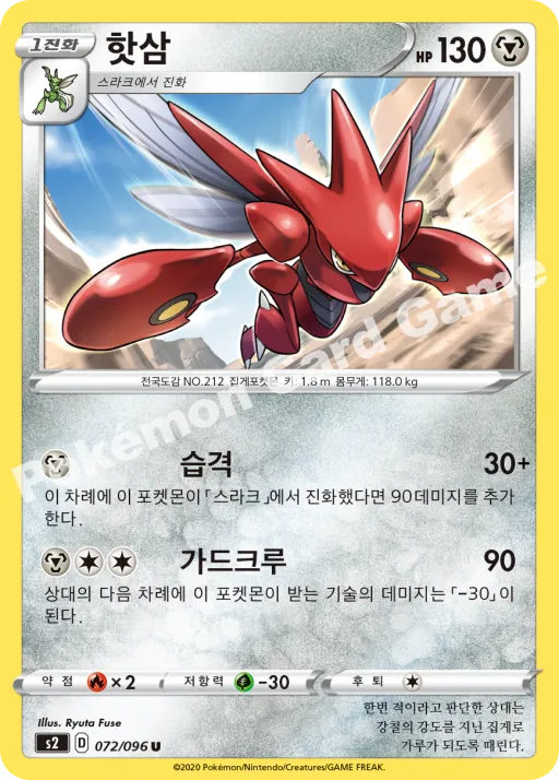핫삼