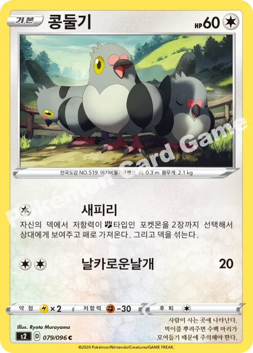 Pidove