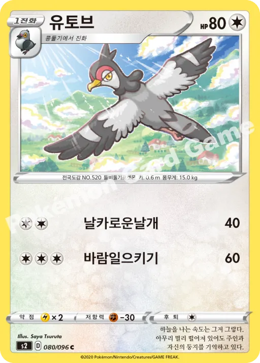 Tranquill